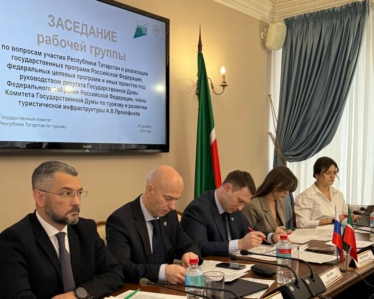 Сегодня в Государственном комитете Республики Татарстан по туризму провели заключительное в этом году заседание рабочей группы по вопросам участия Республики Татарстан в реализации государственных программ, федеральных целевых программ и иных проектов.