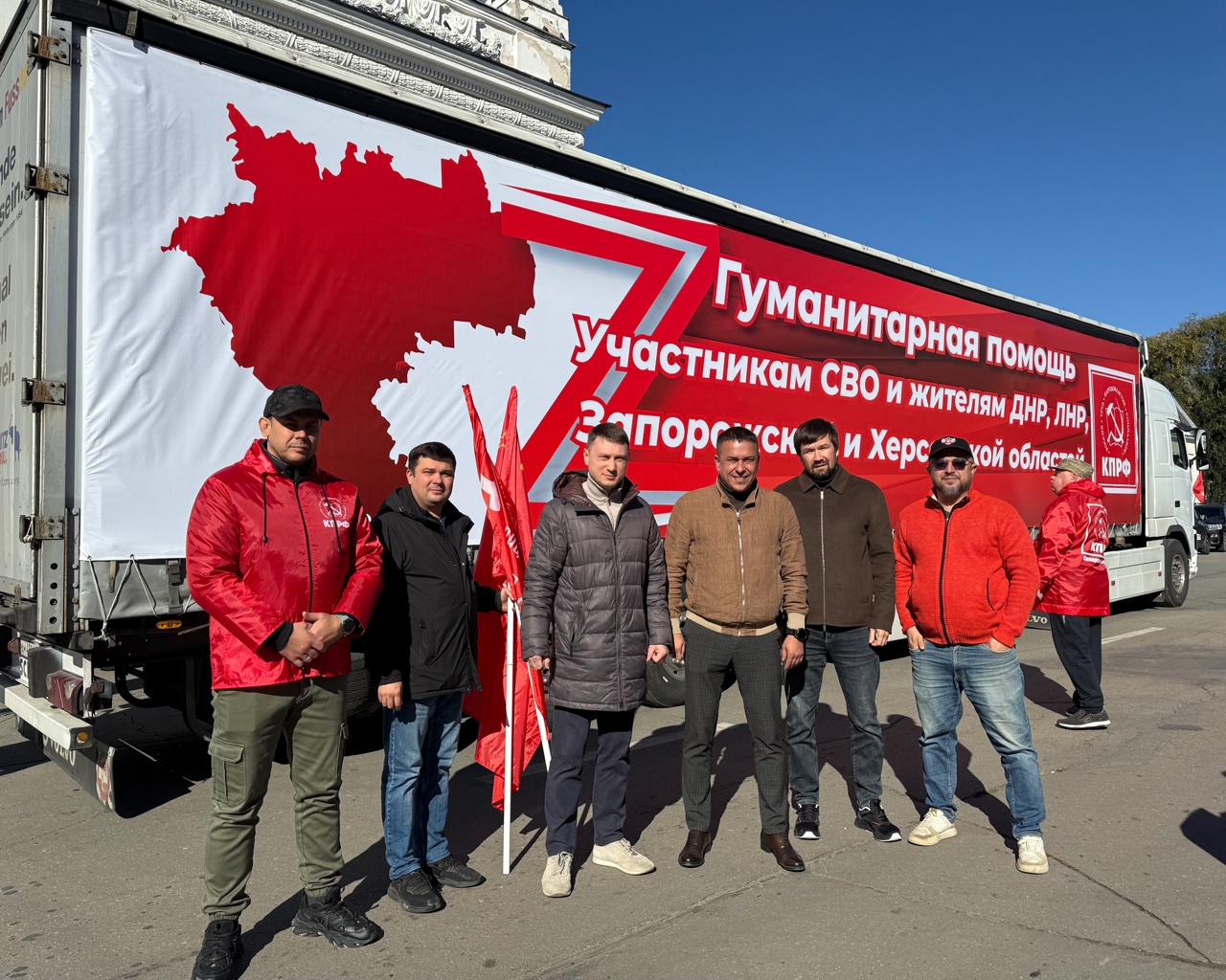 144-й гуманитарный конвой КПРФ отправился на Донбасс